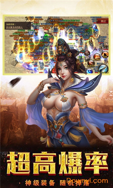 大哥高爆修改版 游戏截图